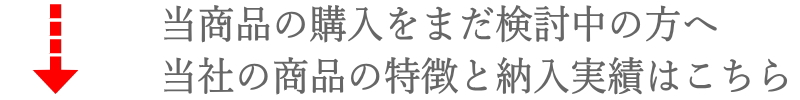 実績誘導
