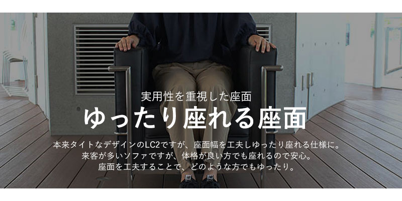 PUコンセプト(座面幅)