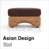 アジアン家具 オットマン おしゃれなデザイン スツール