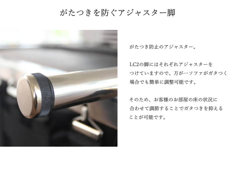 本革コンセプト(アジャスター)