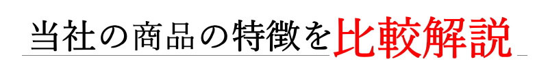 バルセロナチェア比較表タイトル