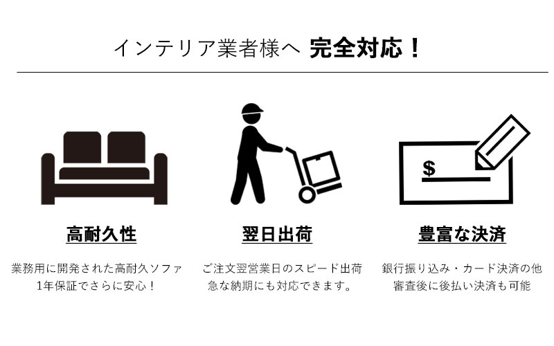 業者向け共感バナー(小)