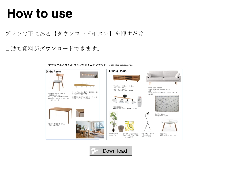 ダウンロードボタンを押すだけ